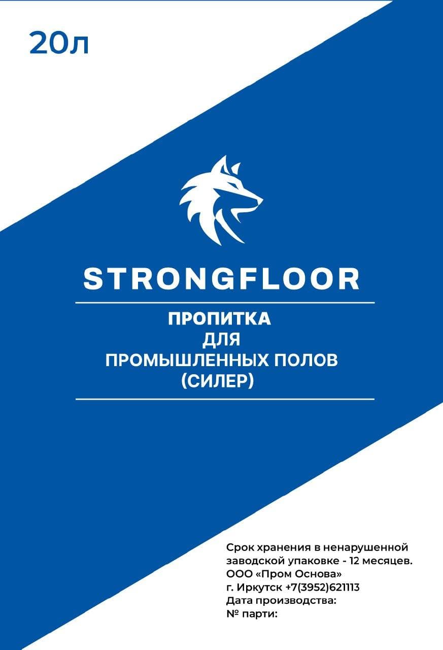 Силер для бетона Strong Floor AC 200 — фото товара